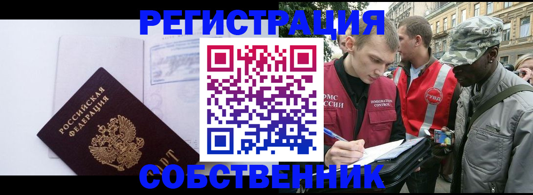 временная прописка в Тетюшах