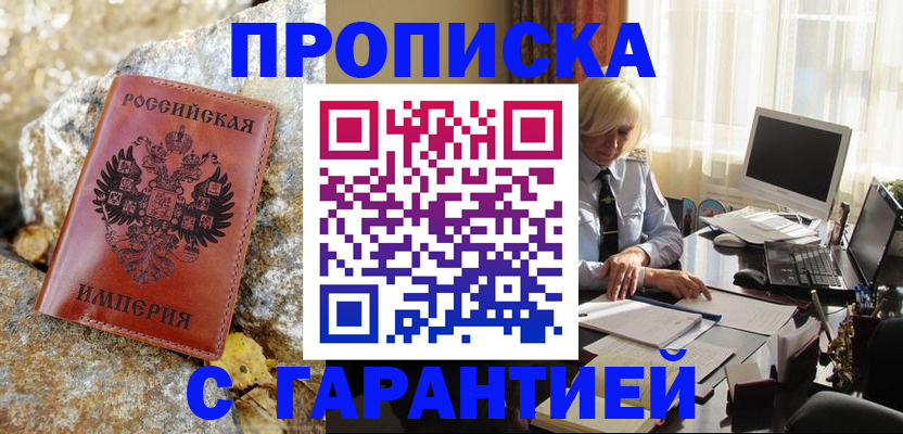 прописка штамп в Тетюшах
