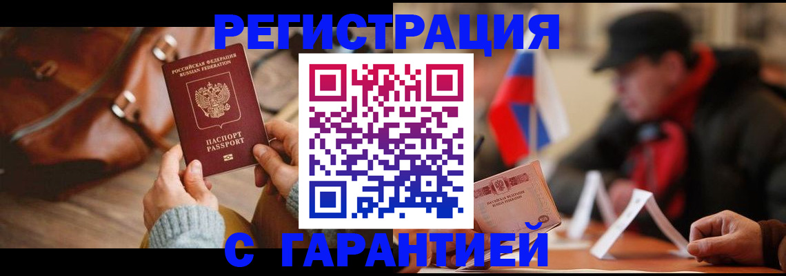 прописка ребенка в Тетюшах
